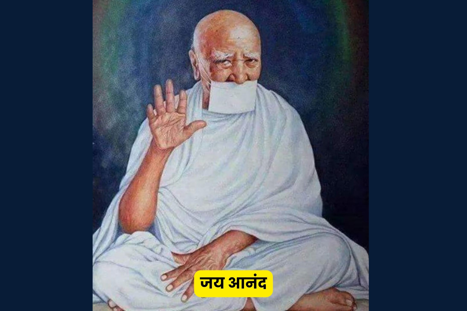 Arihant Hospital and Panchakarma Centre, Savatanagar, Shevgaon Road